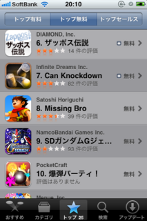 Rank8th.PNG