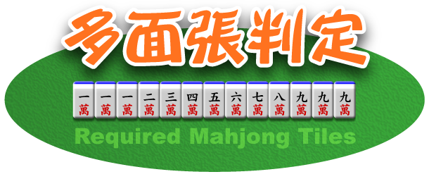Required Mahjong Tiles